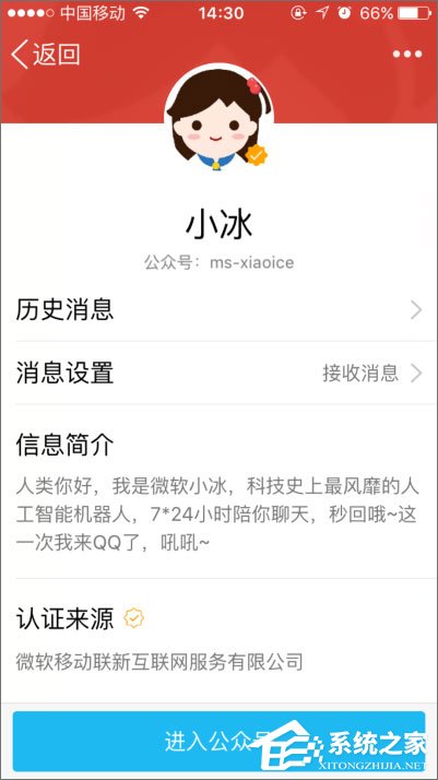 如何開(kāi)啟qq小冰？qq小冰怎么設(shè)置？