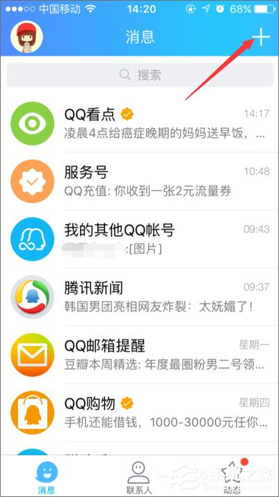 如何開(kāi)啟qq小冰？qq小冰怎么設(shè)置？