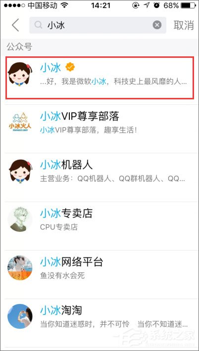 如何開(kāi)啟qq小冰？qq小冰怎么設(shè)置？