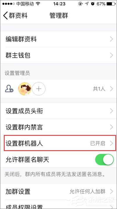 如何開(kāi)啟qq小冰？qq小冰怎么設(shè)置？