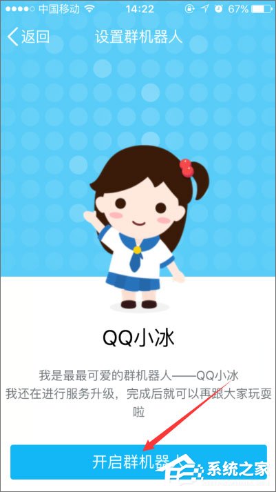 如何開(kāi)啟qq小冰？qq小冰怎么設(shè)置？