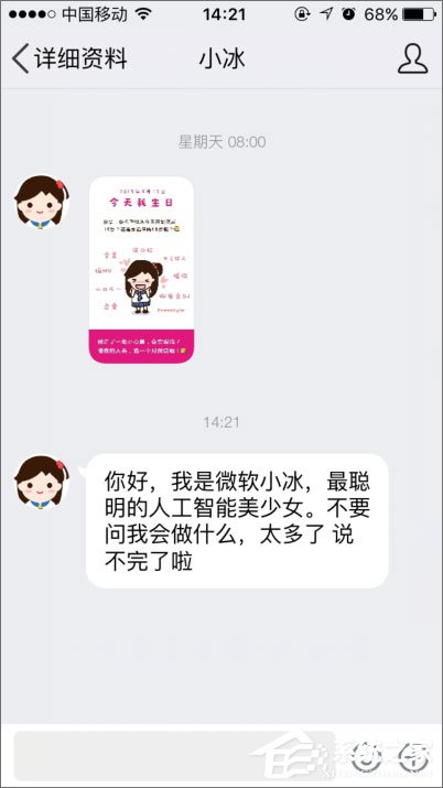 如何開(kāi)啟qq小冰？qq小冰怎么設(shè)置？