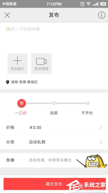 閑魚(yú)怎么發(fā)布兼職？閑魚(yú)發(fā)布兼職教程