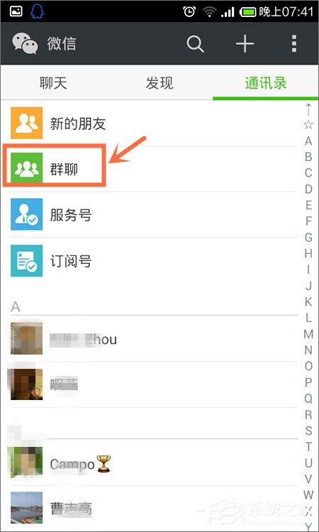 微信群找不到了怎么辦？微信群聊不見(jiàn)了怎么辦？