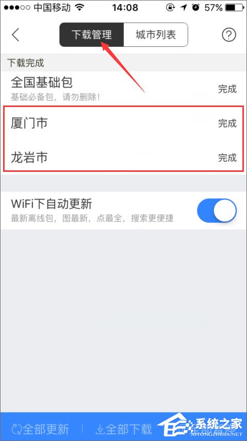 百度地圖離線(xiàn)包怎么下載？百度地圖離線(xiàn)包的使用教程