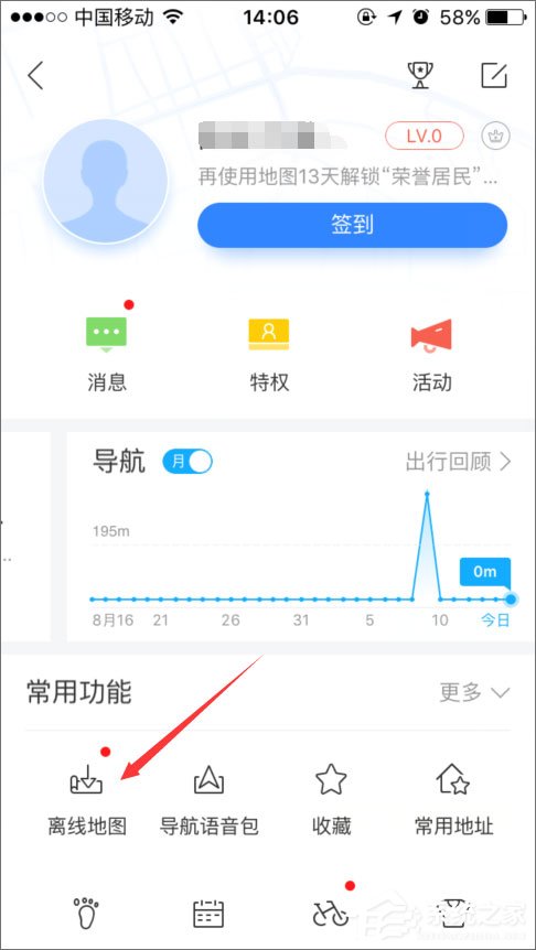 百度地圖離線(xiàn)包怎么下載？百度地圖離線(xiàn)包的使用教程
