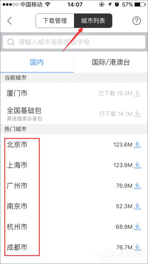 百度地圖離線(xiàn)包怎么下載？百度地圖離線(xiàn)包的使用教程