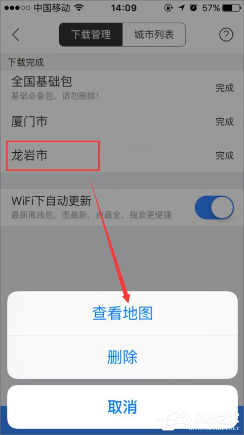百度地圖離線(xiàn)包怎么下載？百度地圖離線(xiàn)包的使用教程
