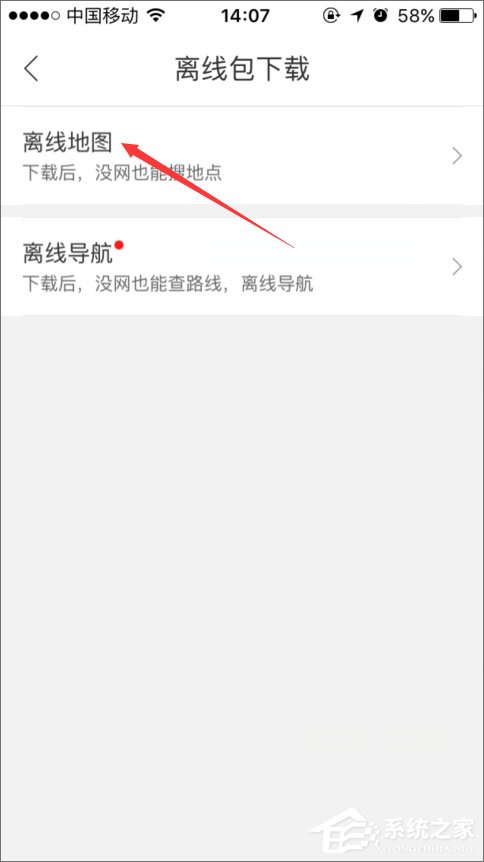 百度地圖離線(xiàn)包怎么下載？百度地圖離線(xiàn)包的使用教程