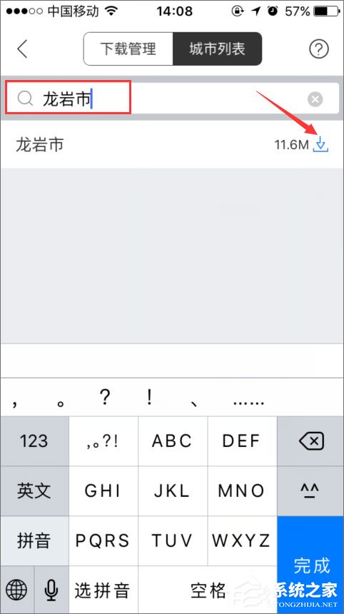 百度地圖離線(xiàn)包怎么下載？百度地圖離線(xiàn)包的使用教程