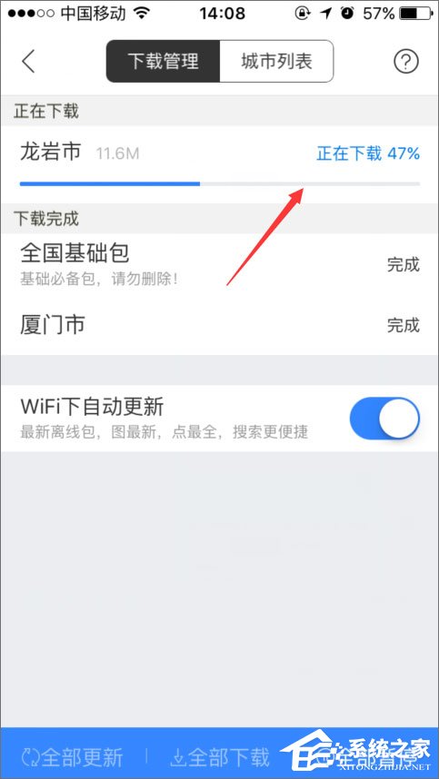 百度地圖離線(xiàn)包怎么下載？百度地圖離線(xiàn)包的使用教程