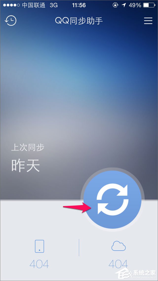 QQ同步助手怎么用？QQ同步助手怎么備份？