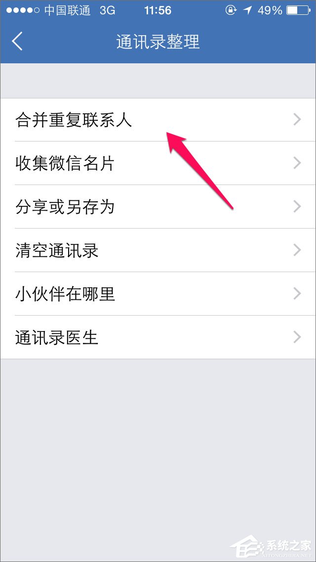 QQ同步助手怎么用？QQ同步助手怎么備份？