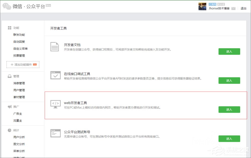 如何使用微信開發(fā)者工具？微信開發(fā)者工具使用教程