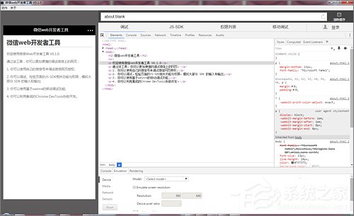 如何使用微信開發(fā)者工具？微信開發(fā)者工具使用教程