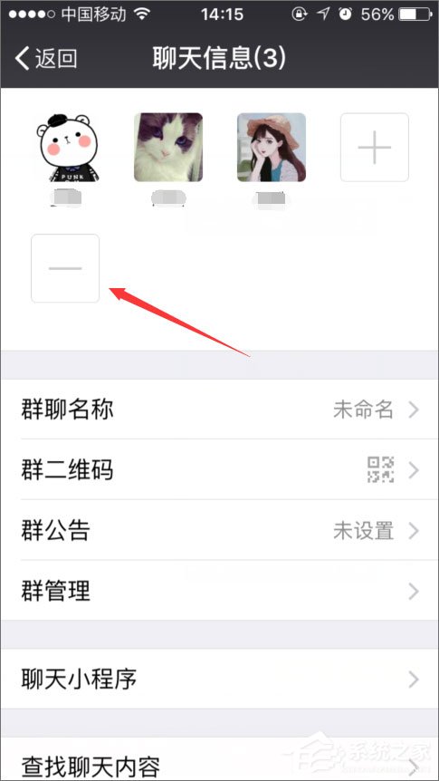 微信群怎么解散？微信群解散方法分享