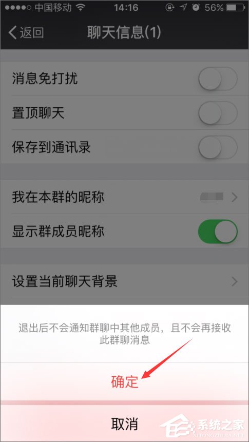 微信群怎么解散？微信群解散方法分享