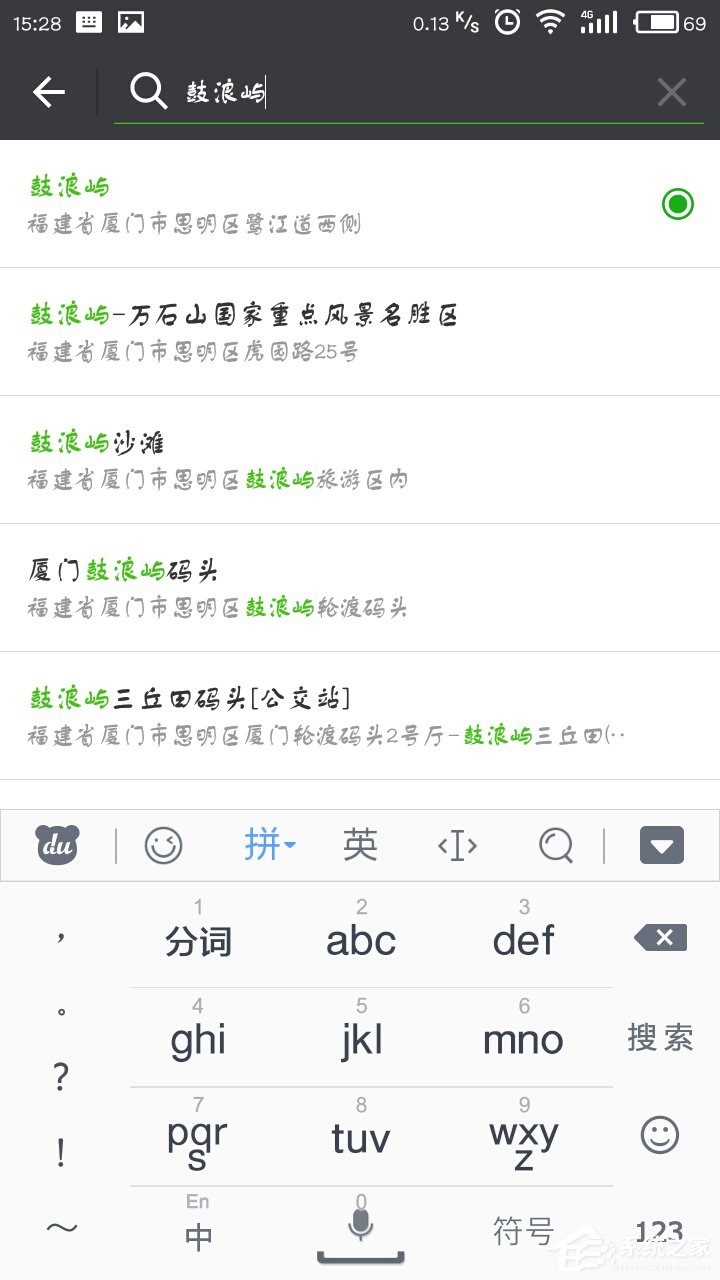 微信定位如何自定義？微信自定義定位的方法