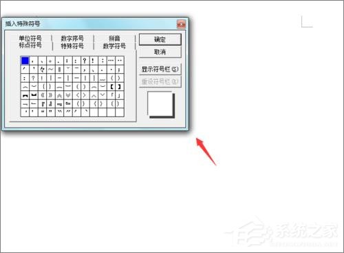 在Word文檔中怎么輸入對(duì)數(shù)符號(hào)？