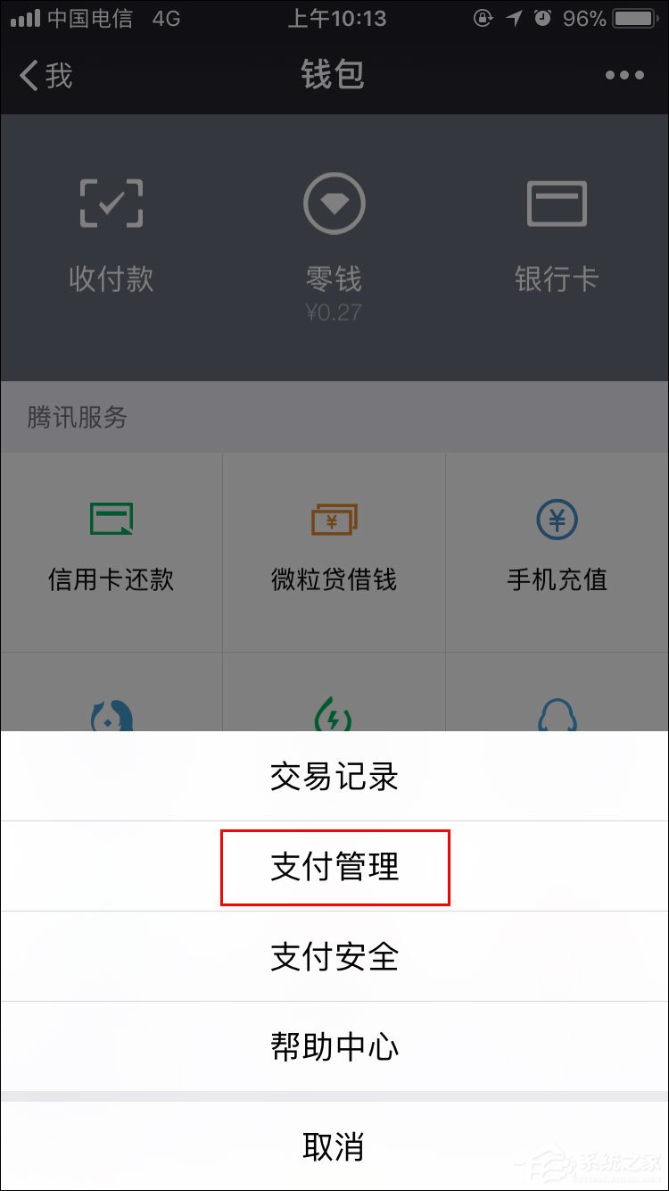 微信怎么取消延遲到賬？微信轉(zhuǎn)賬延遲如何取消？