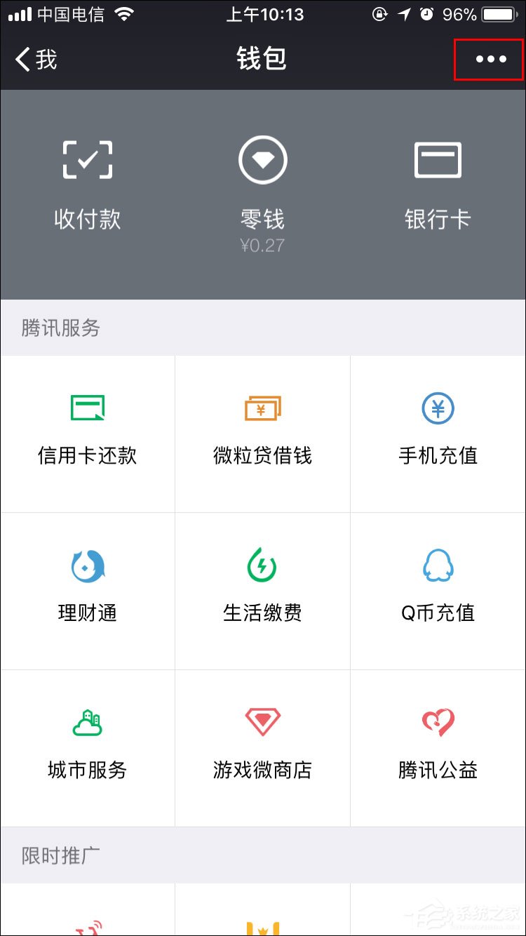 微信怎么取消延遲到賬？微信轉(zhuǎn)賬延遲如何取消？