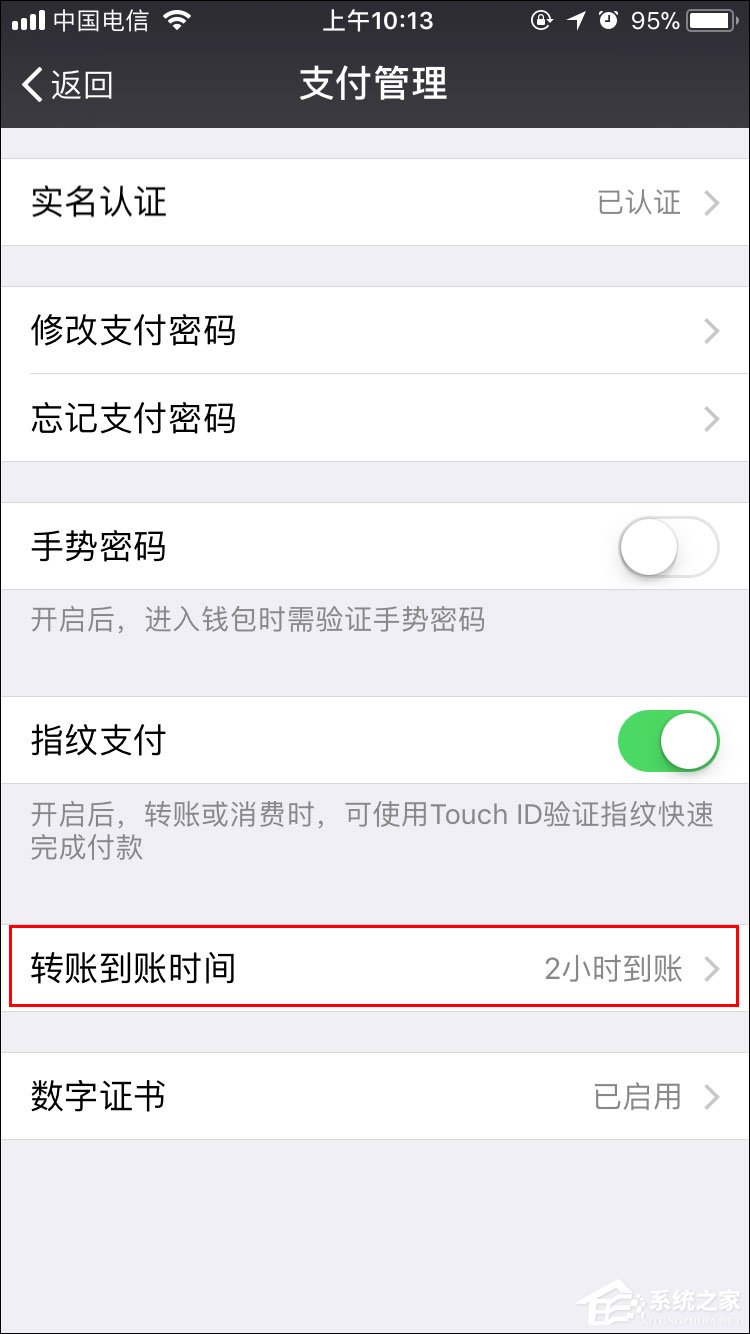 微信怎么取消延遲到賬？微信轉(zhuǎn)賬延遲如何取消？