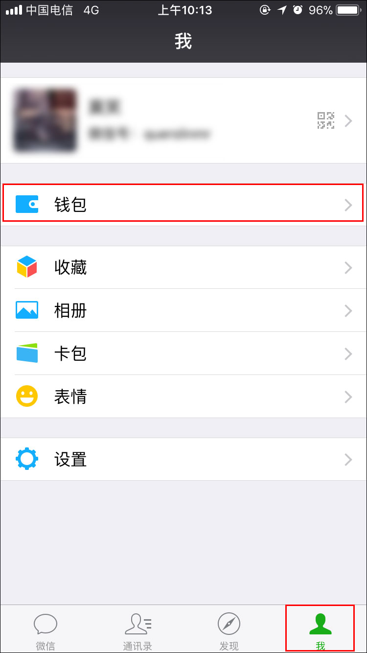 微信怎么取消延遲到賬？微信轉(zhuǎn)賬延遲如何取消？
