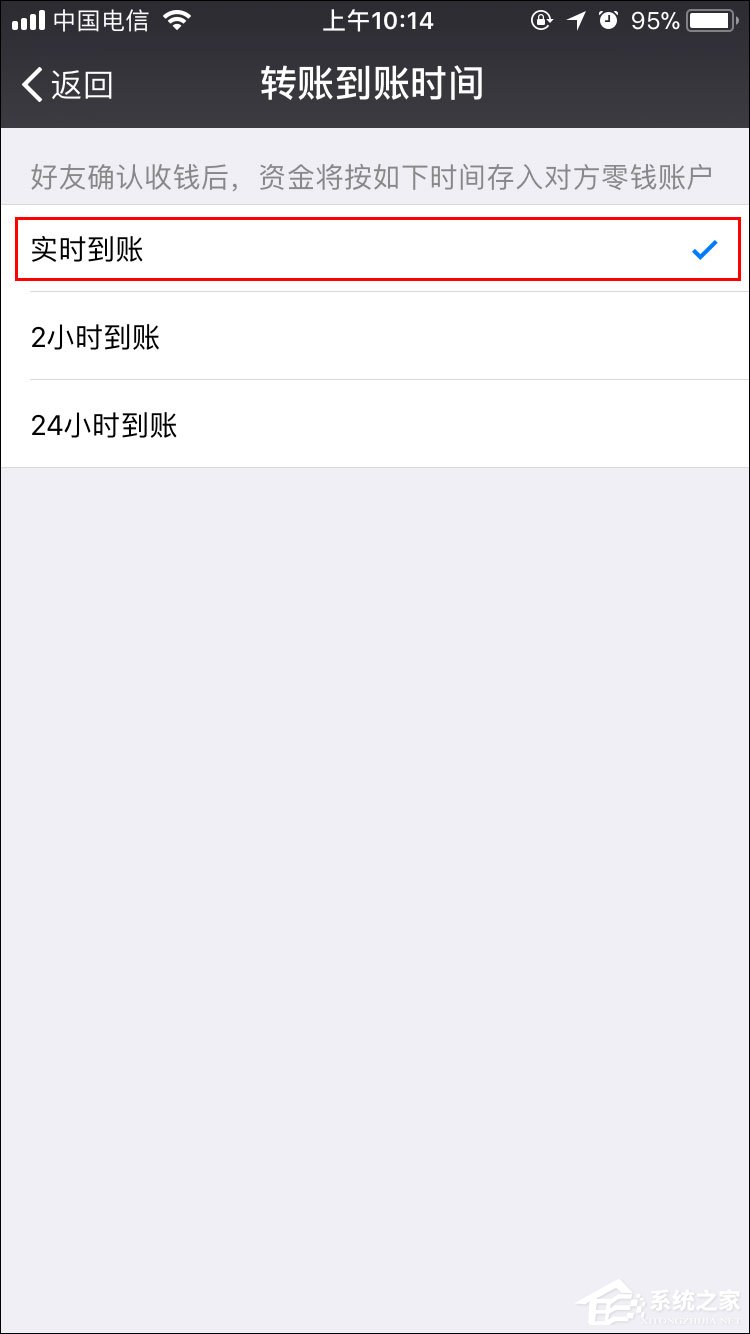 微信怎么取消延遲到賬？微信轉(zhuǎn)賬延遲如何取消？