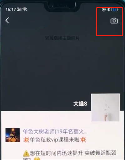 oppoa3中發(fā)朋友圈的簡單操作步驟