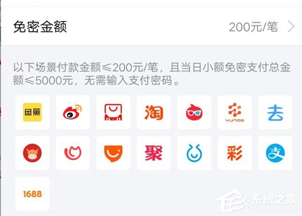 支付寶怎么關(guān)閉小額免密支付功能？