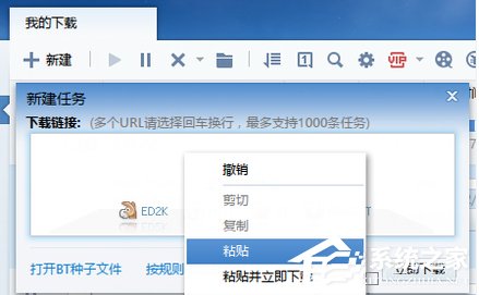 百度網(wǎng)盤的資源如何使用迅雷下載？