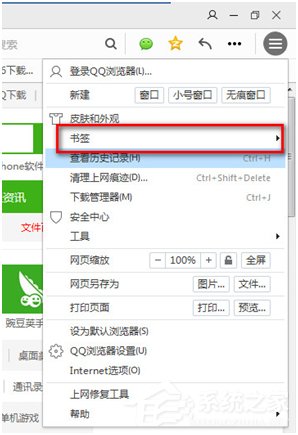QQ瀏覽器的書簽被刪除了怎么辦？如何恢復QQ瀏覽器被刪除的書簽？