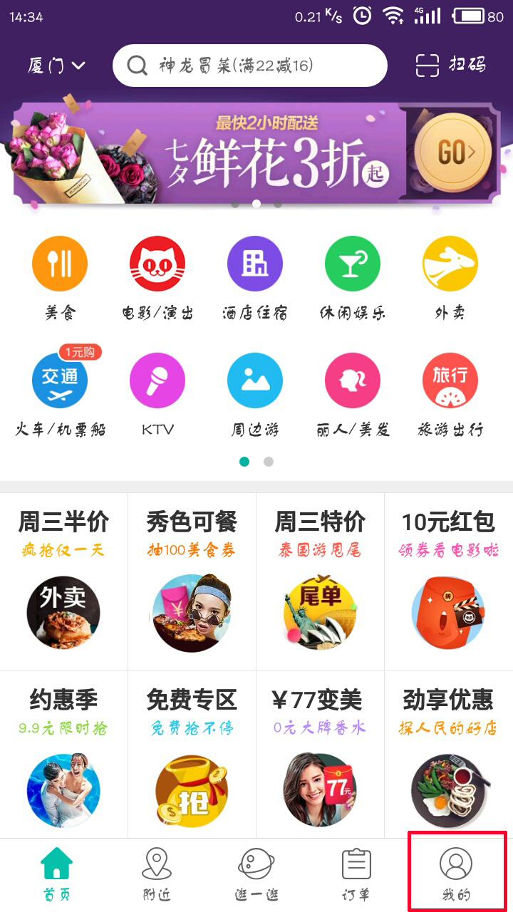 美團(tuán)怎么開具增值稅專用發(fā)票？美團(tuán)開發(fā)票教程