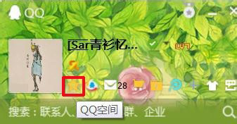 如何屏蔽QQ空間的游戲邀請？QQ空間屏蔽游戲邀請的方法