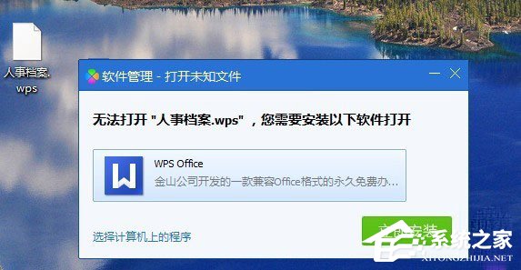 wps文件如何打開？直接打開wps文件的操作技巧
