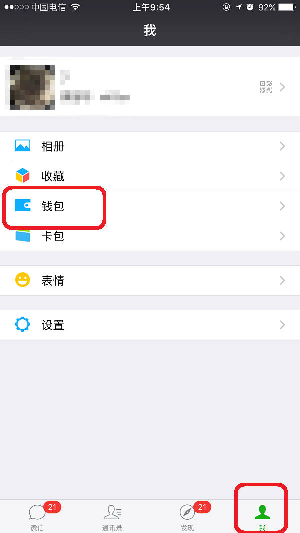 微信怎么設置支付手勢密碼？微信設置支付手勢密碼的方法