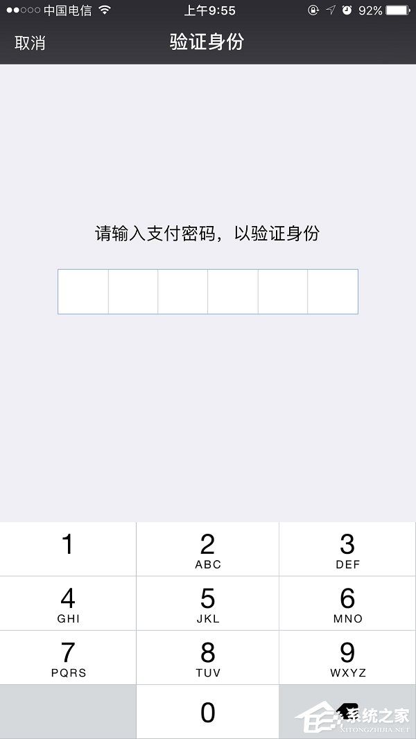 微信怎么設置支付手勢密碼？微信設置支付手勢密碼的方法
