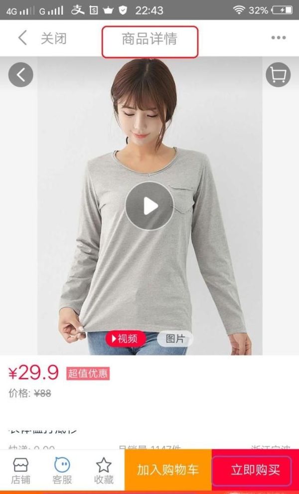 如何使用一淘下單淘寶返現(xiàn)