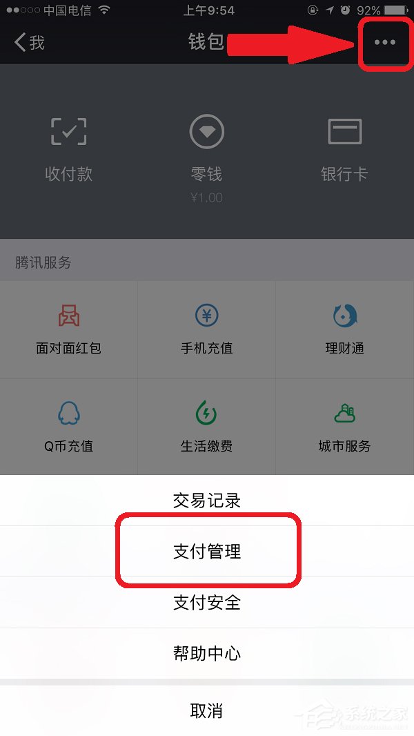 微信怎么設置支付手勢密碼？微信設置支付手勢密碼的方法