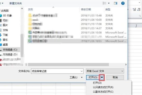 excel打不開提示文檔已損壞該怎么修復？