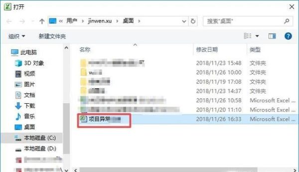 excel打不開提示文檔已損壞該怎么修復？