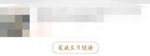 淘寶怎么給賣家留言，怎么給淘寶賣家留言