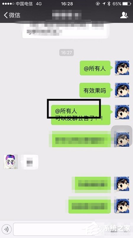 微信群怎么@所有人？微信群@所有人教程