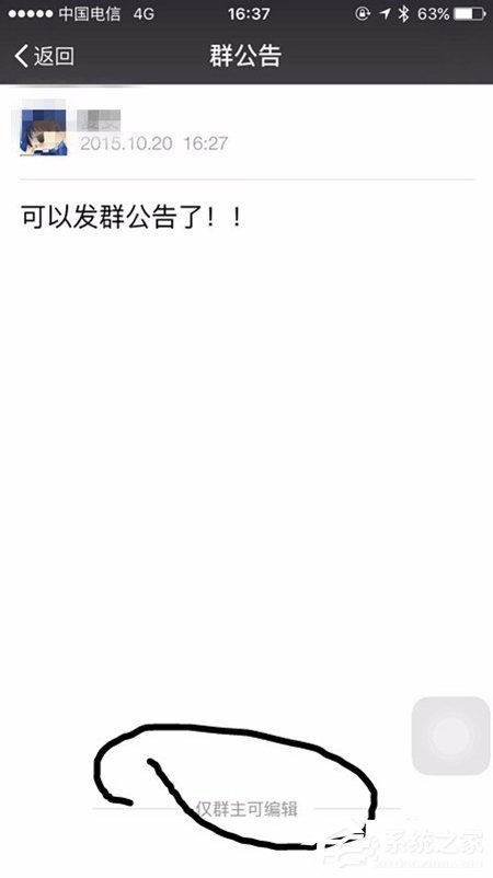 微信群怎么@所有人？微信群@所有人教程