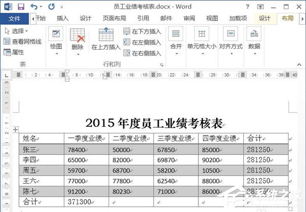 Word文檔如何使用求和功能？Word文檔使用求和教程
