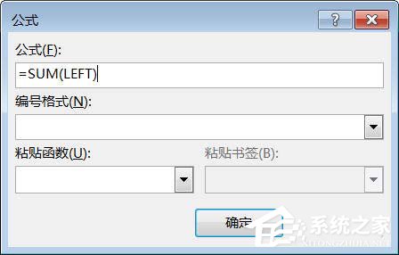 Word文檔如何使用求和功能？Word文檔使用求和教程