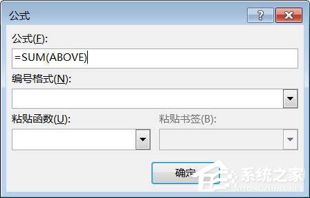 Word文檔如何使用求和功能？Word文檔使用求和教程