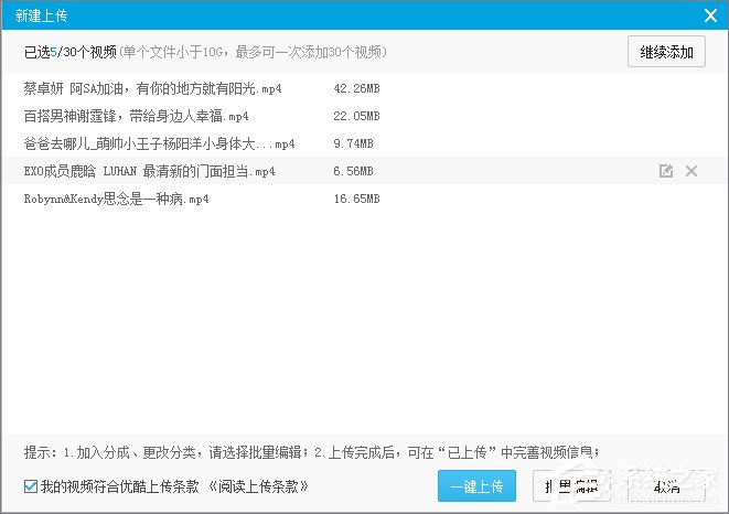 怎么上傳優酷視頻？優酷視頻上傳教程