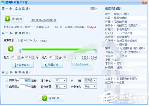 酷狗音樂怎么剪輯鈴聲？酷狗音樂剪輯鈴聲教程