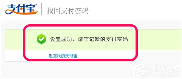 忘記支付寶支付密碼怎么辦？如何找回支付寶支付密碼？